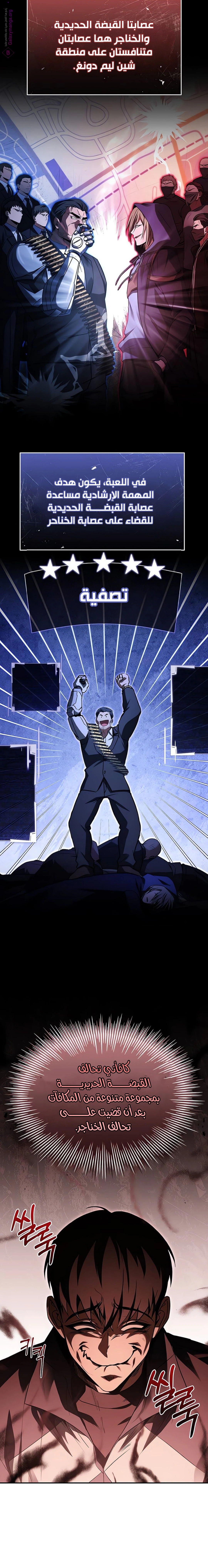 Read Trait Hoarder AR Manga Online