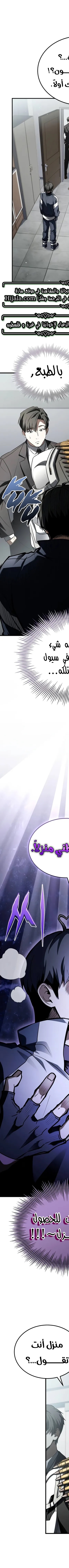 Read Trait Hoarder AR Manga Online