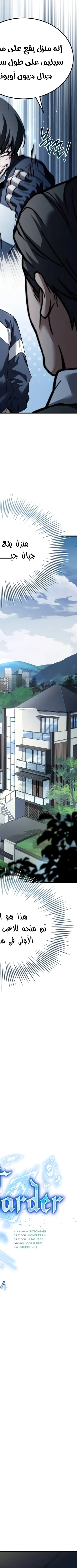 Read Trait Hoarder AR Manga Online