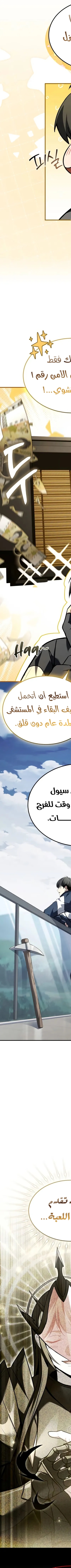 Read Trait Hoarder AR Manga Online