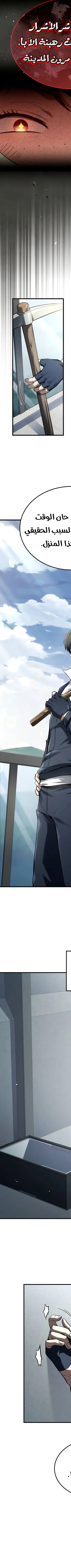 Read Trait Hoarder AR Manga Online