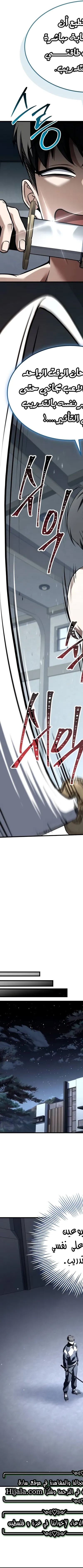 Read Trait Hoarder AR Manga Online