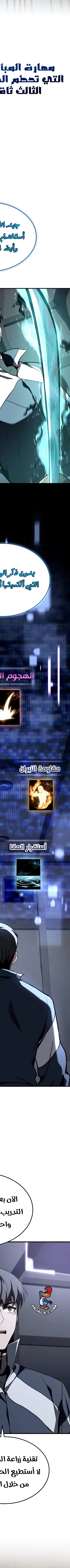 Read Trait Hoarder AR Manga Online