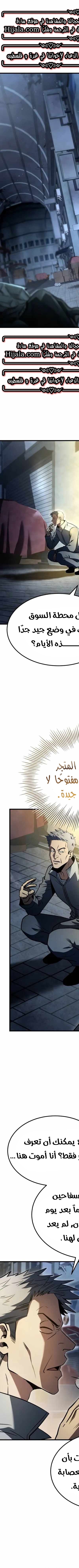 Read Trait Hoarder AR Manga Online