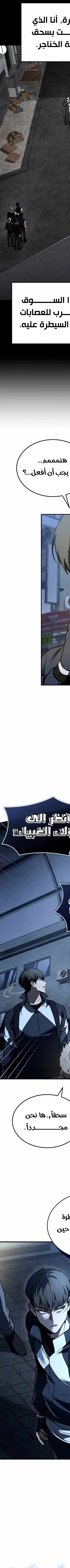 Read Trait Hoarder AR Manga Online