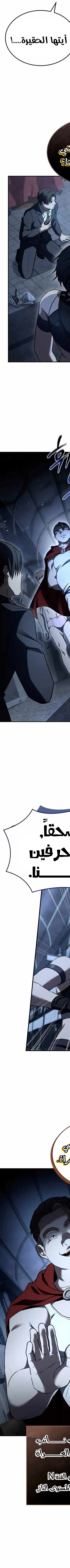 Read Trait Hoarder AR Manga Online