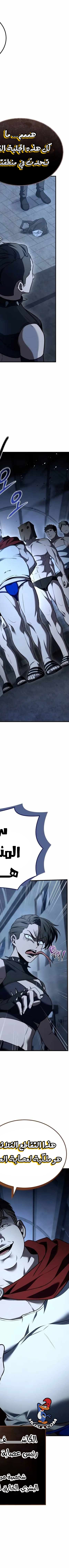 Read Trait Hoarder AR Manga Online