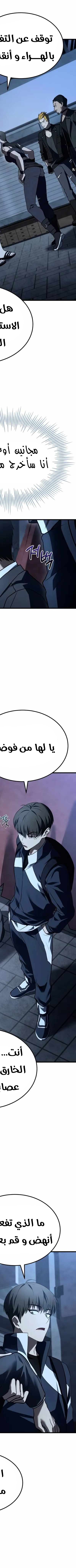 Read Trait Hoarder AR Manga Online