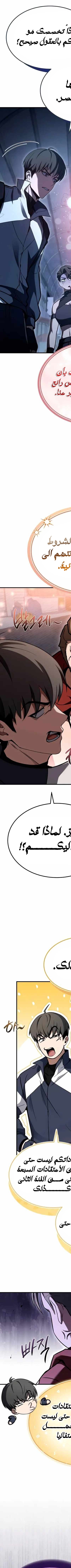 Read Trait Hoarder AR Manga Online