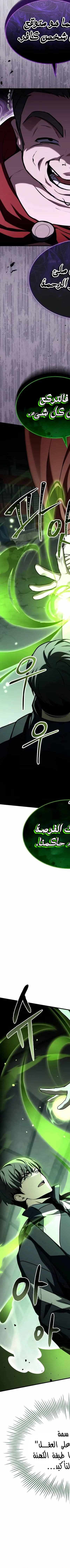 Read Trait Hoarder AR Manga Online