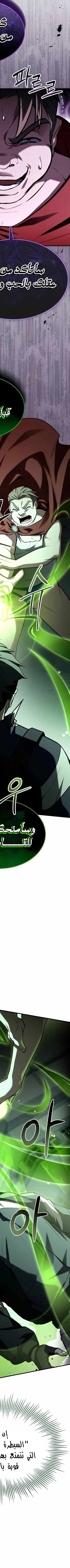 Read Trait Hoarder AR Manga Online