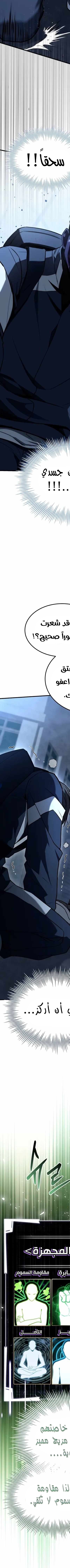 Read Trait Hoarder AR Manga Online