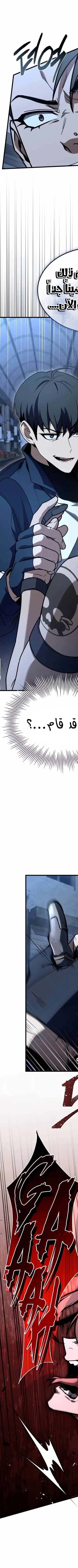 Read Trait Hoarder AR Manga Online