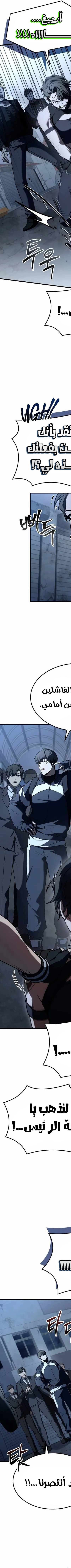 Read Trait Hoarder AR Manga Online