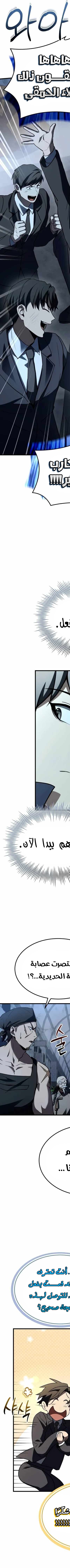 Read Trait Hoarder AR Manga Online