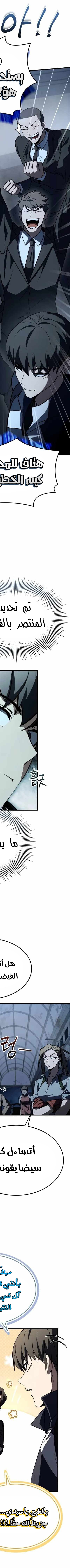 Read Trait Hoarder AR Manga Online