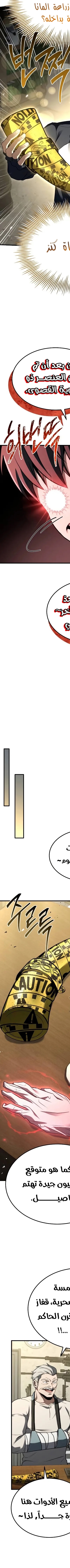 Read Trait Hoarder AR Manga Online