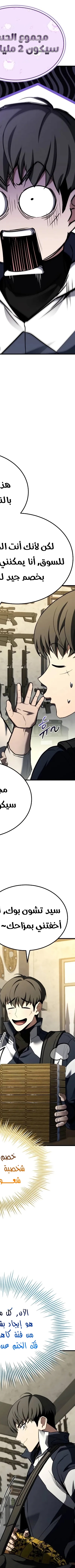 Read Trait Hoarder AR Manga Online