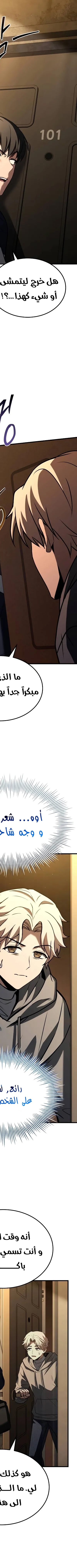 Read Trait Hoarder AR Manga Online