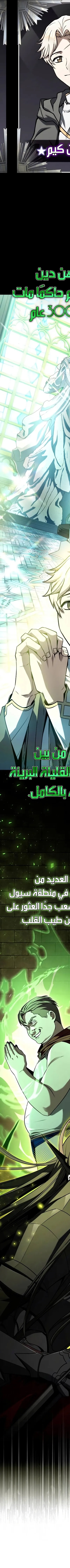 Read Trait Hoarder AR Manga Online