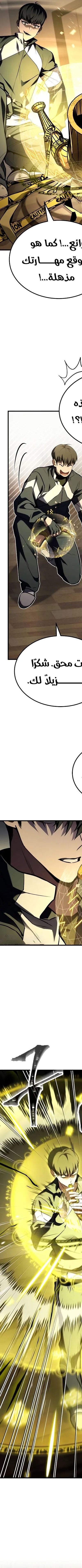 Read Trait Hoarder AR Manga Online