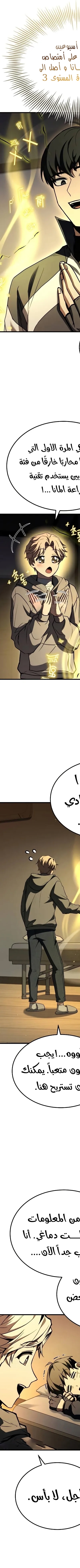 Read Trait Hoarder AR Manga Online