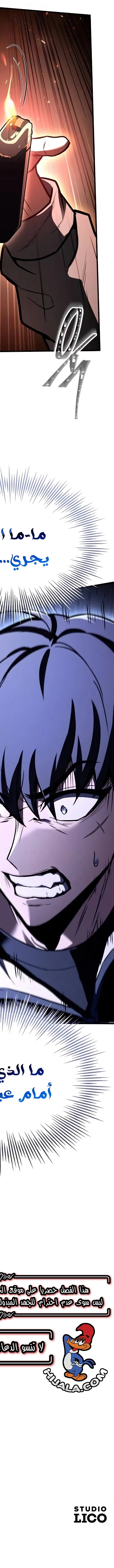 Read Trait Hoarder AR Manga Online