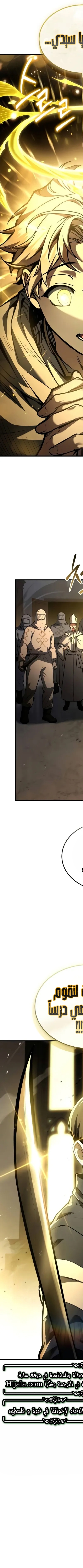 Read Trait Hoarder AR Manga Online