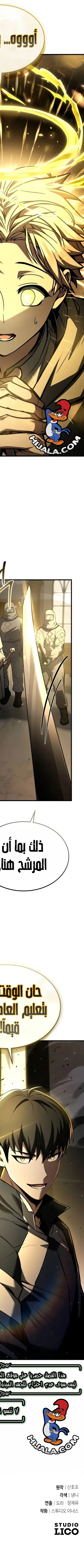 Read Trait Hoarder AR Manga Online