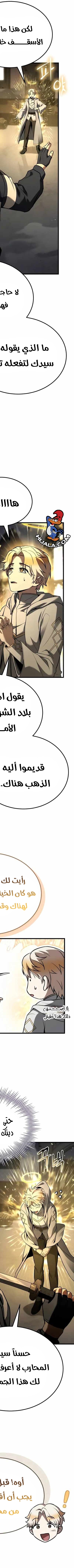 Read Trait Hoarder AR Manga Online