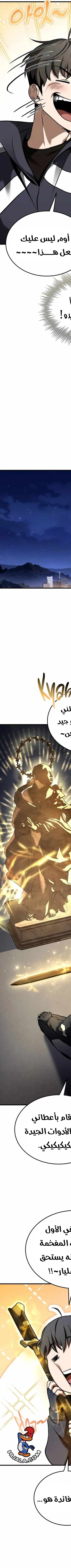 Read Trait Hoarder AR Manga Online