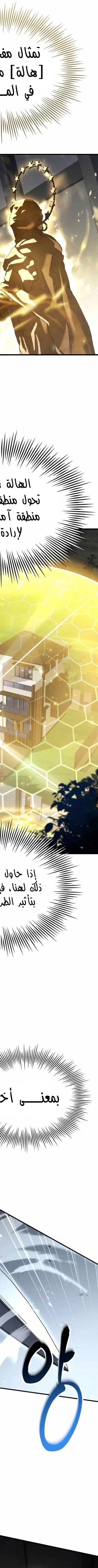 Read Trait Hoarder AR Manga Online