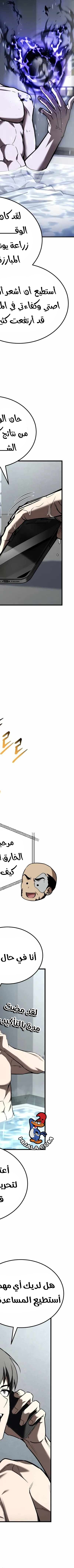 Read Trait Hoarder AR Manga Online