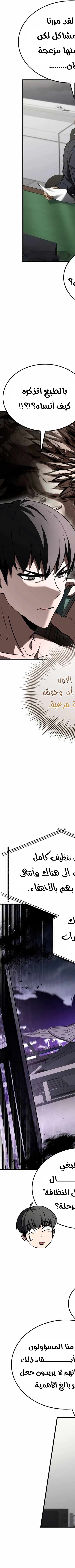 Read Trait Hoarder AR Manga Online