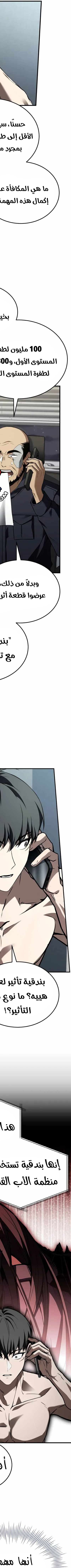 Read Trait Hoarder AR Manga Online