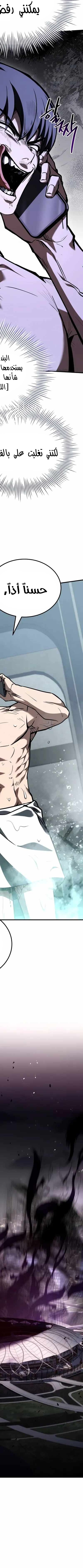 Read Trait Hoarder AR Manga Online