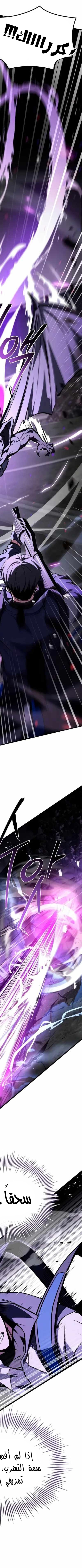 Read Trait Hoarder AR Manga Online