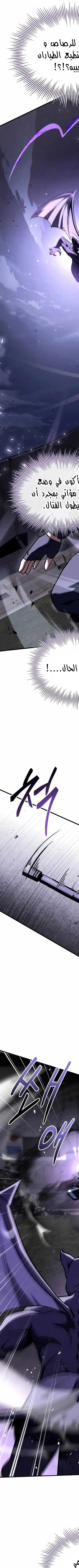 Read Trait Hoarder AR Manga Online