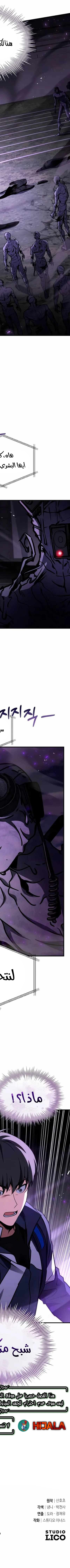 Read Trait Hoarder AR Manga Online