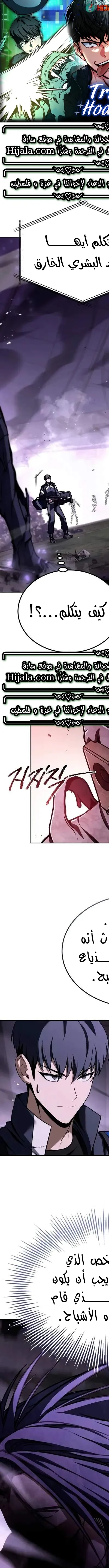 Read Trait Hoarder AR Manga Online