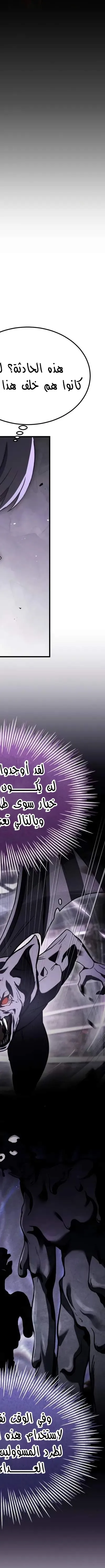 Read Trait Hoarder AR Manga Online