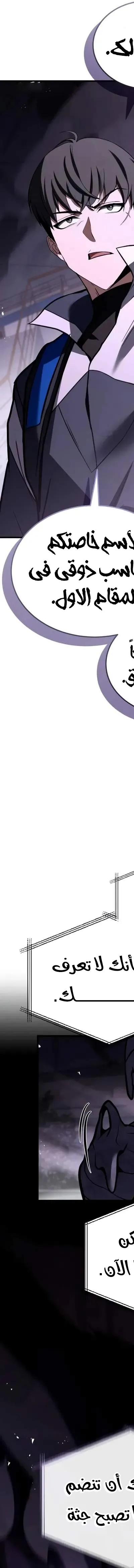 Read Trait Hoarder AR Manga Online