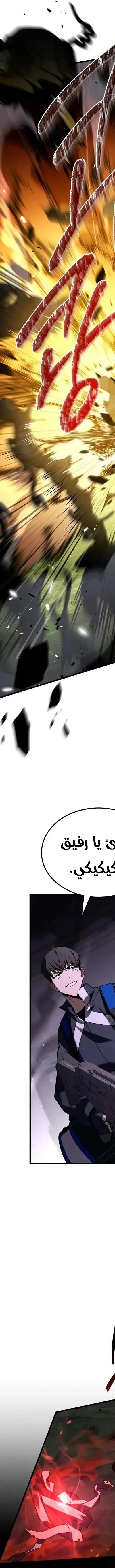 Read Trait Hoarder AR Manga Online