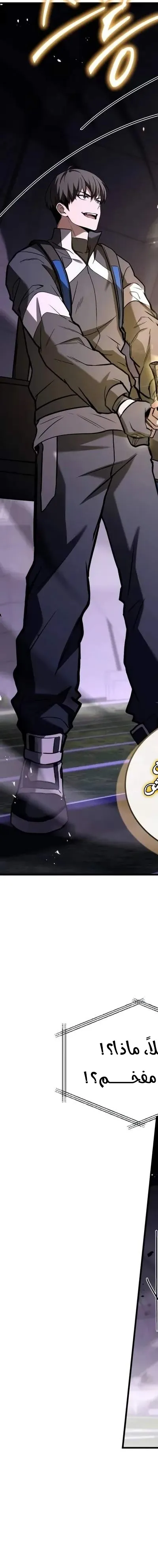 Read Trait Hoarder AR Manga Online