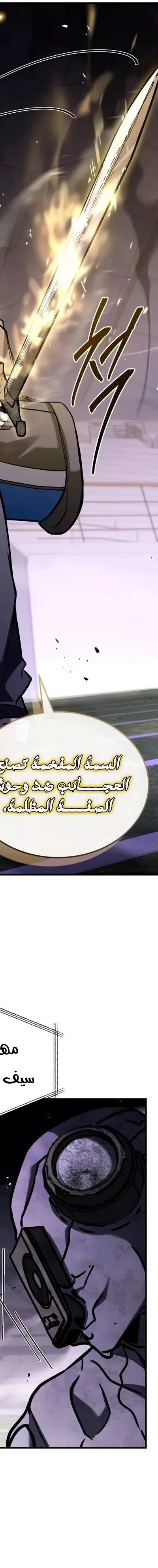 Read Trait Hoarder AR Manga Online