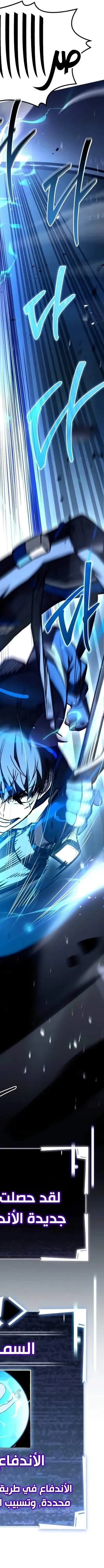 Read Trait Hoarder AR Manga Online