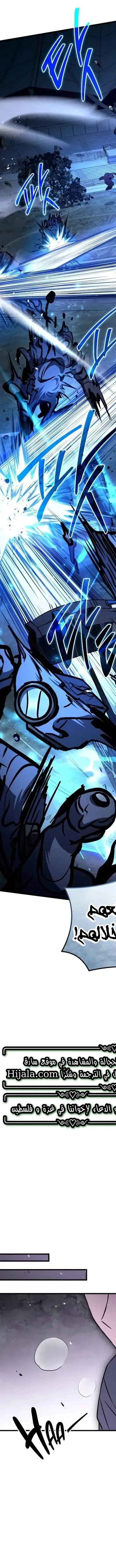 Read Trait Hoarder AR Manga Online