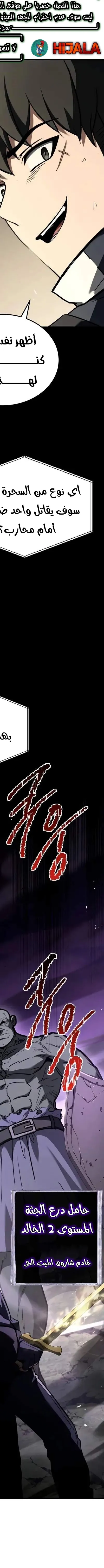 Read Trait Hoarder AR Manga Online