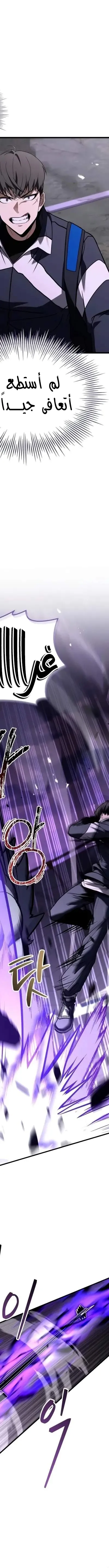 Read Trait Hoarder AR Manga Online