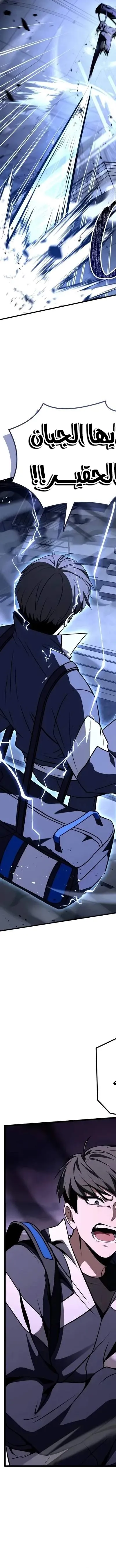 Read Trait Hoarder AR Manga Online